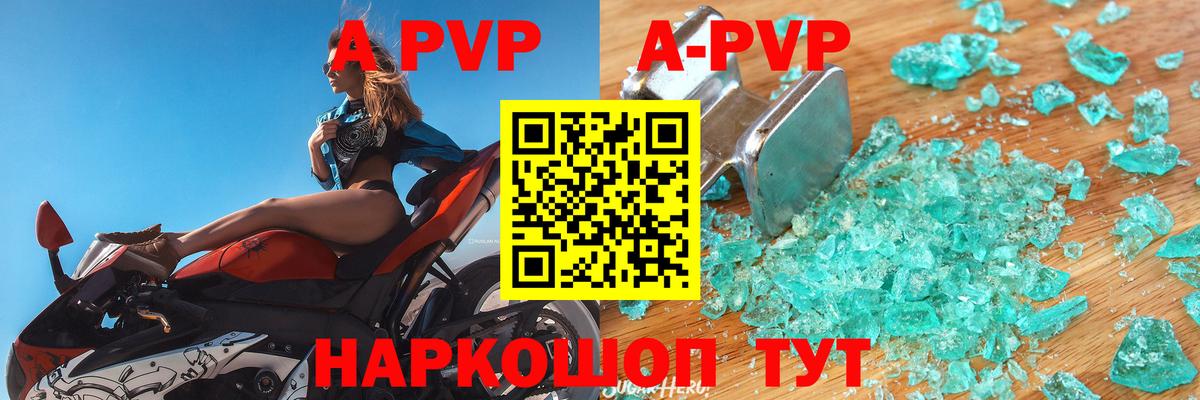 Буйнакск  A PVP кристаллы  Вход с VPN  А ПВП VHQ  Alfa_PVP СК 