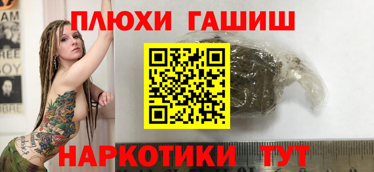 Буйнакск  ГАШИШ убойный  ГАШ hashish  Вход с VPN 