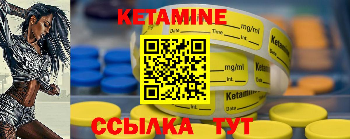 Кетамин ketamine  Вход с VPN  Буйнакск    сайт  Кетамин VHQ 