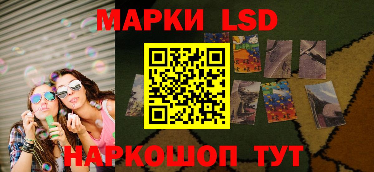 ЛСД экстази кислота Буйнакск
