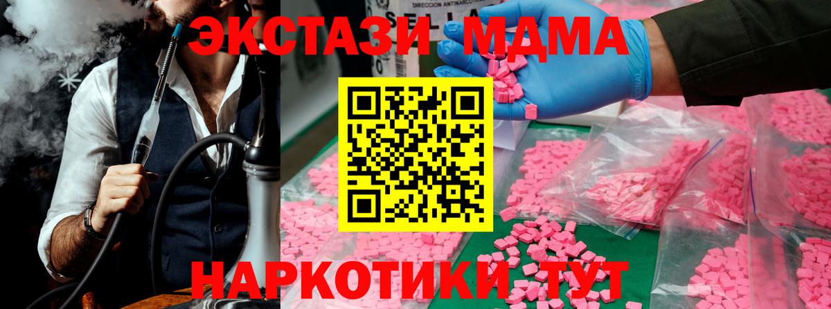 МДМА Molly  MDMA VHQ  Вход с VPN  Буйнакск 