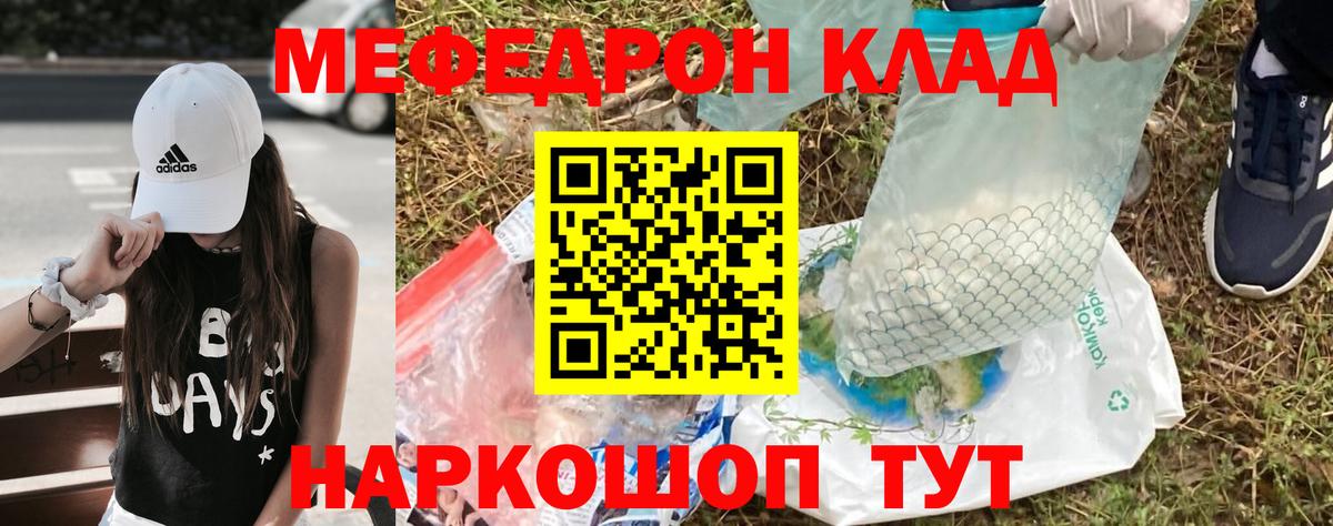 Меф mephedrone    зеркало  Буйнакск  Вход с VPN  Мефедрон мука  Меф 