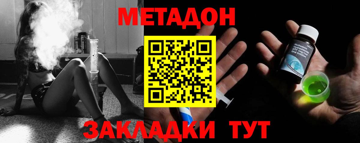 даркнет наркотические препараты  Вход с VPN  Буйнакск  Метадон кристалл  МЕТАДОН methadone 