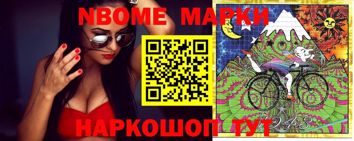 Наркотические марки 1500мкг  Наркотические марки 1500мкг  Буйнакск  Марки NBOMe  Вход с VPN 