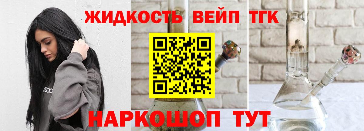 ТГК вейп  Вход с VPN  Буйнакск 